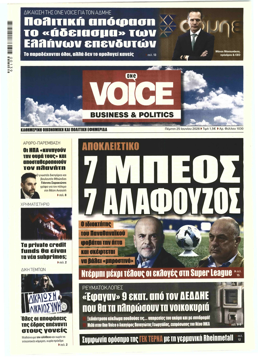 ONE VOICE BUSINESS & POLITICS